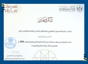 شكر وتقدير
