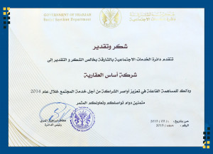 شكر وتقدير