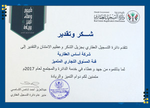 شكر وتقدير